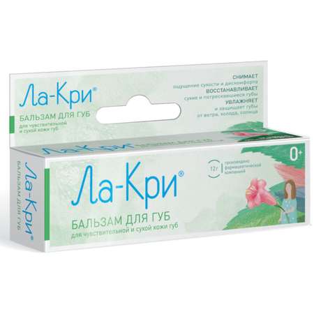 Бальзам Ла-Кри