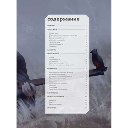 Книга МиФ Guweiz Мерцание в темноте Артбук
