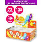 Набор воздушных шаров Bebelot Полёт к звёздам 105 см звуковые эффекты 72 шт.