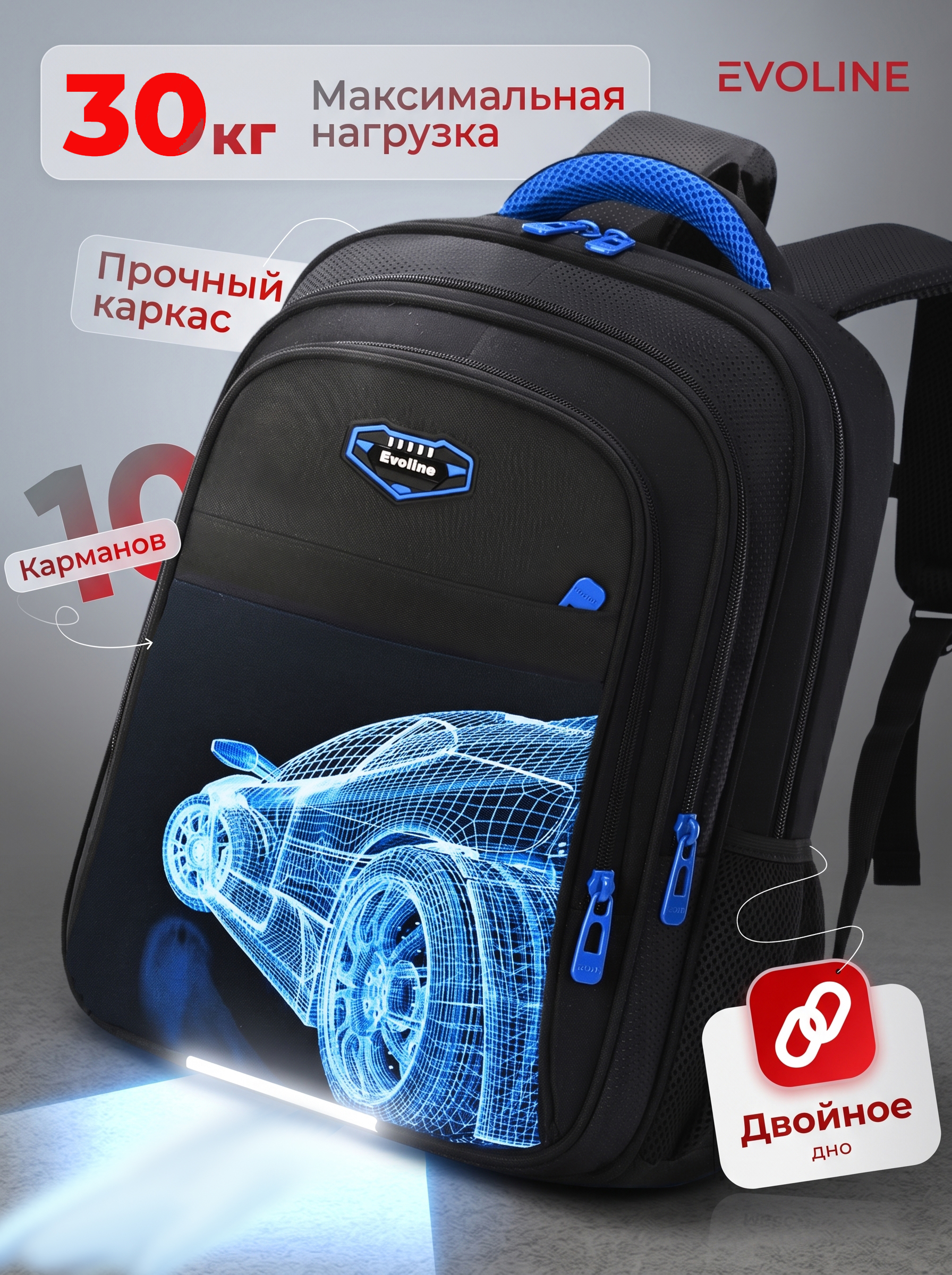 Ранец Evoline EVO-1009-car-41 - фото 16