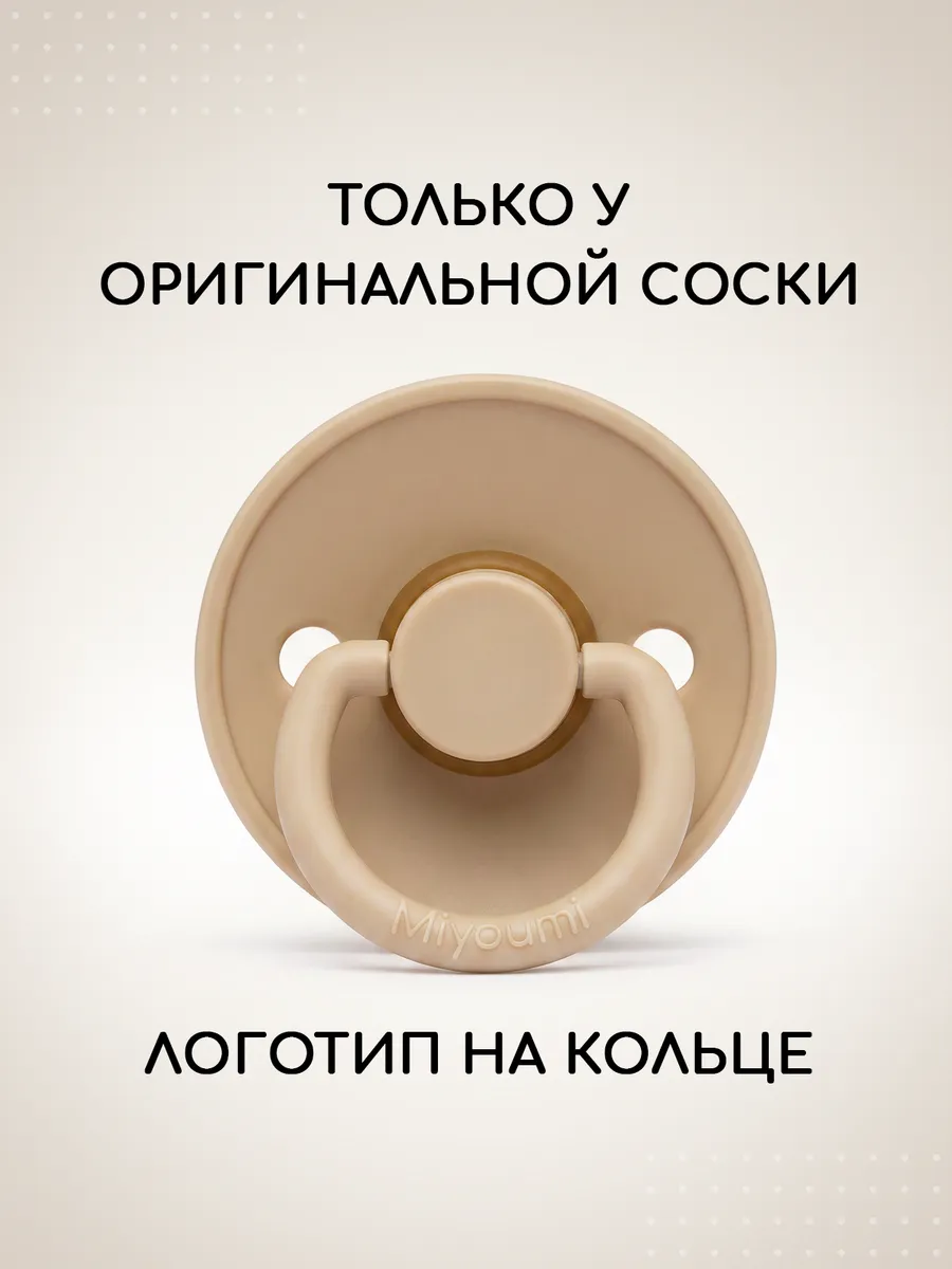 Пустышка Miyoumi анатомическая от 18 мес. 1 шт. - фото 8