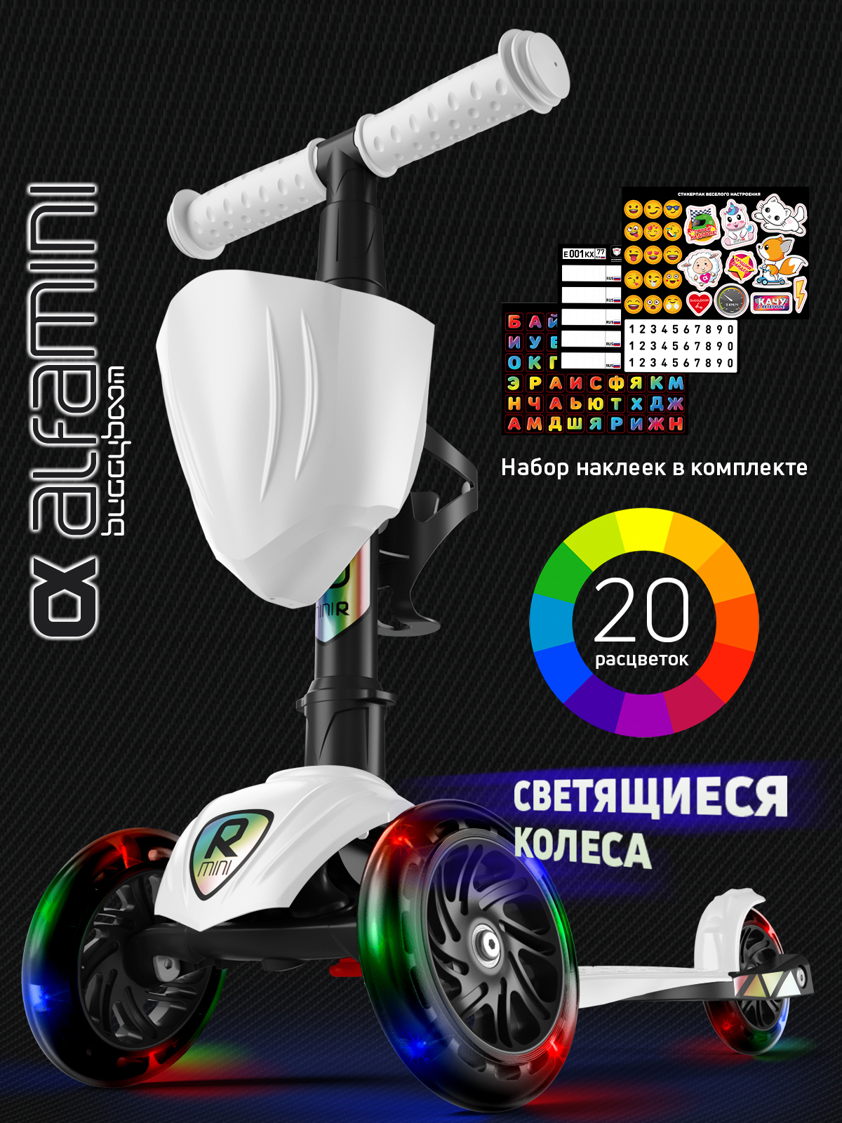 Самокат Buggy Boom трехколесный - фото 1