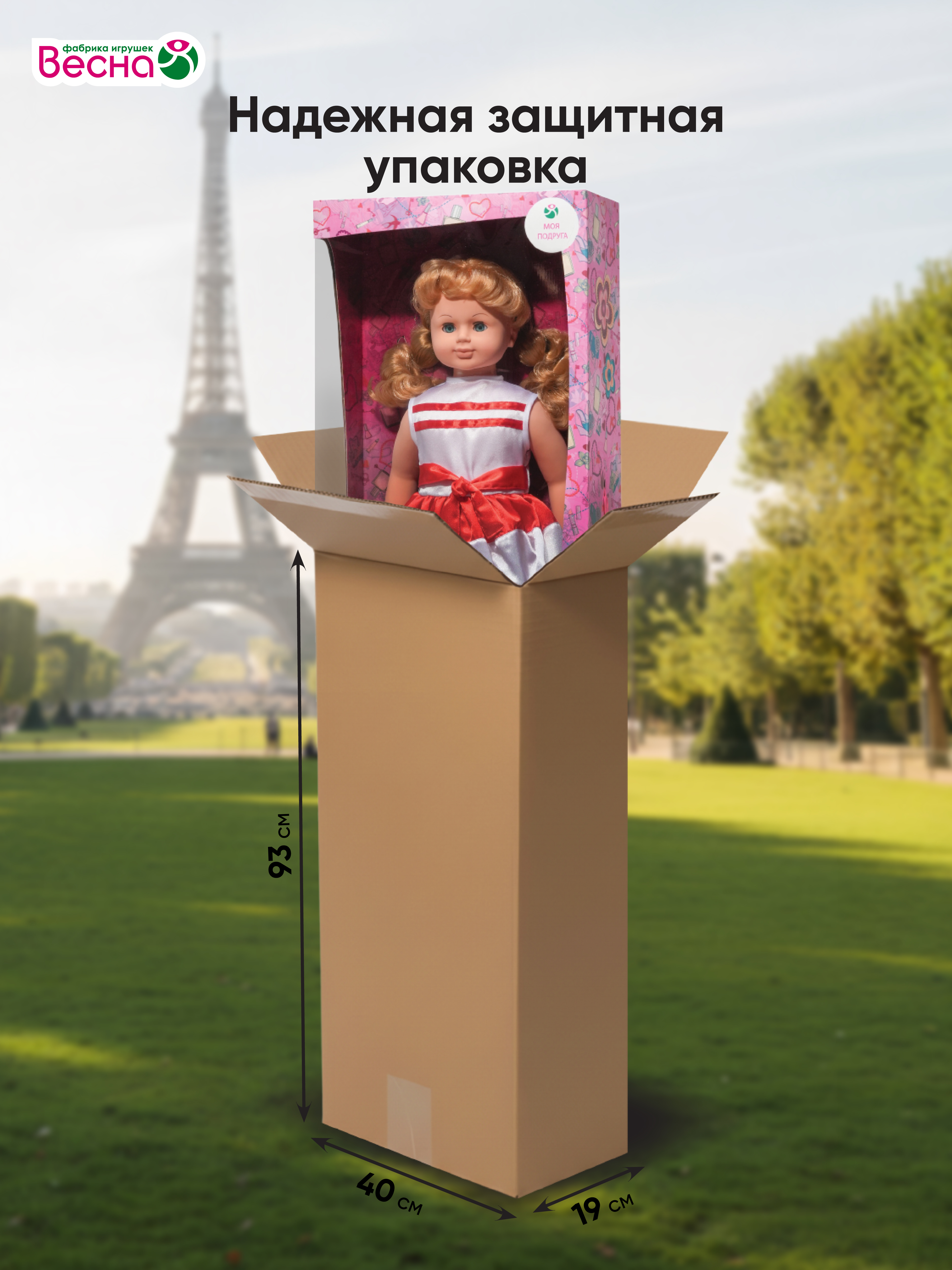 Кукла большая (ростовая) ВЕСНА Снежана В2019/оw - фото 9