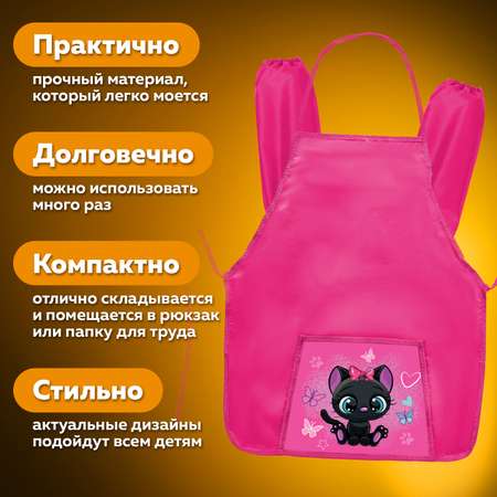 Фартук Пифагор с нарукавниками