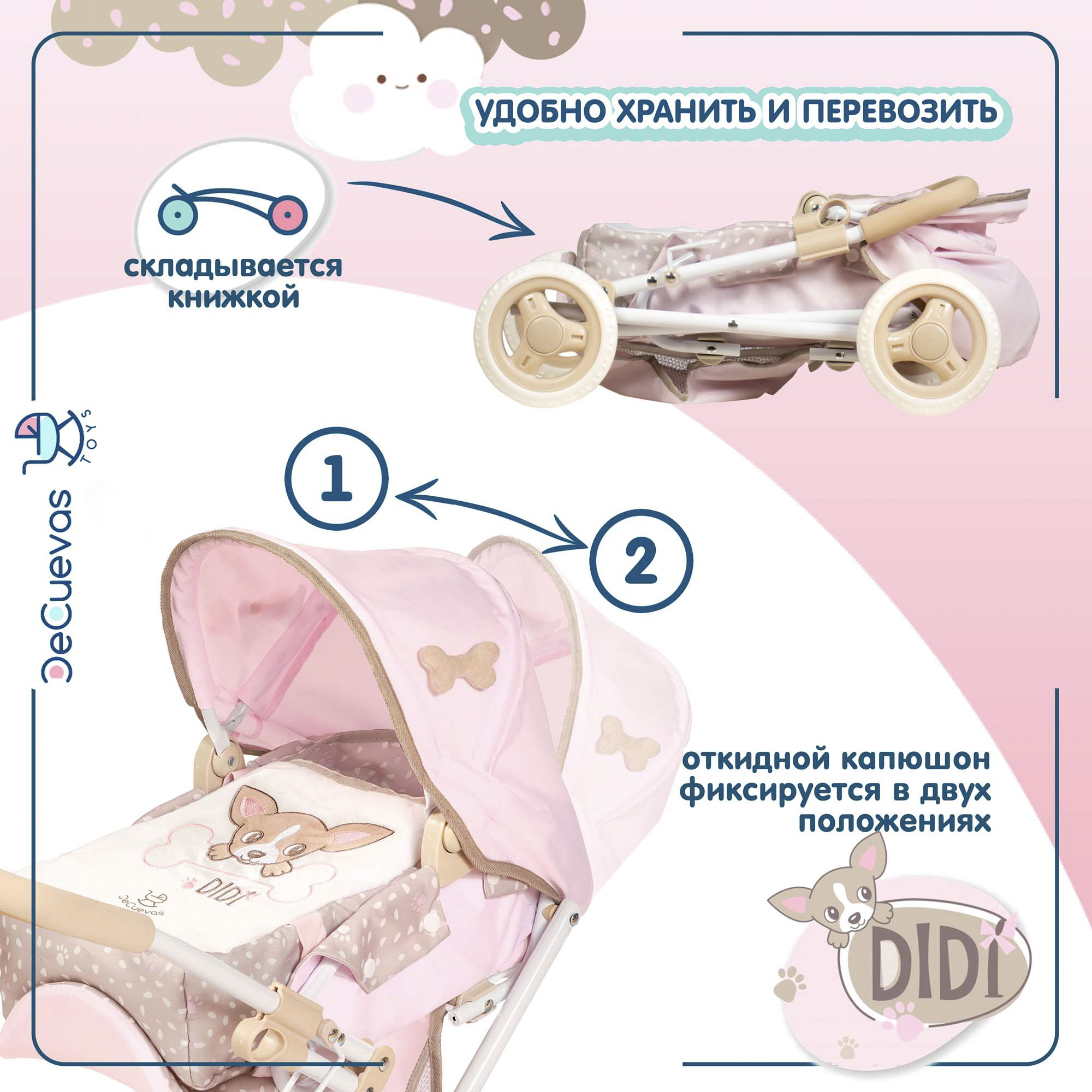 Коляска 3 в 1 для кукол DeCuevas Toys 85143 - фото 7