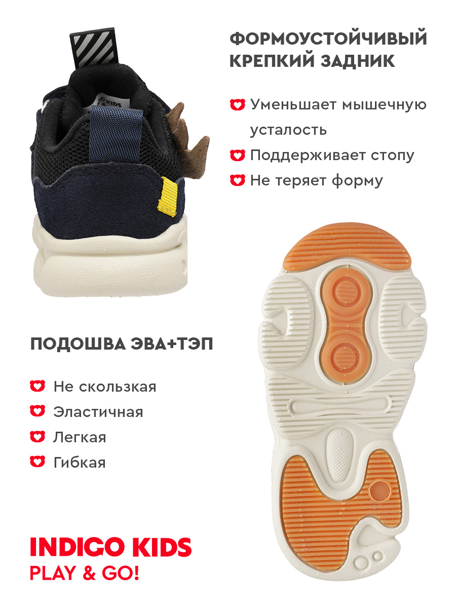 Кроссовки Indigo kids 90-283M - фото 4