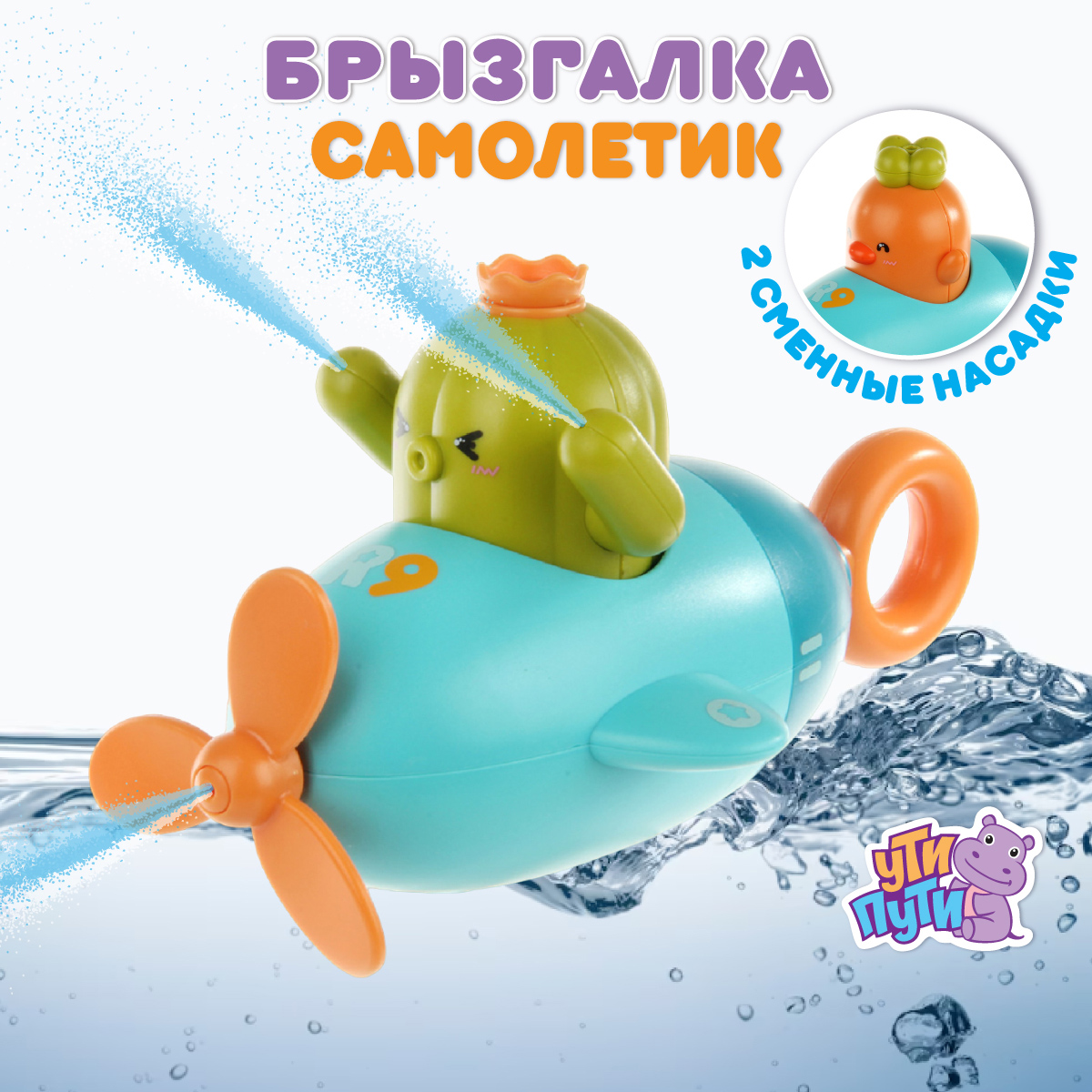 Игрушка Ути пути Самолетик - фото 1