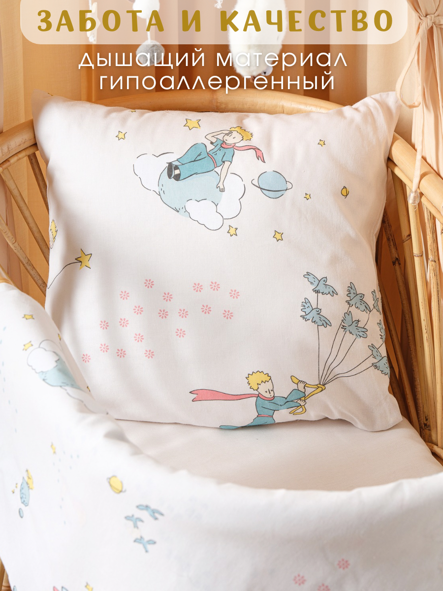 Комплект постельного белья Ночь Нежна Маленький принц детский 3 предм. - фото 7