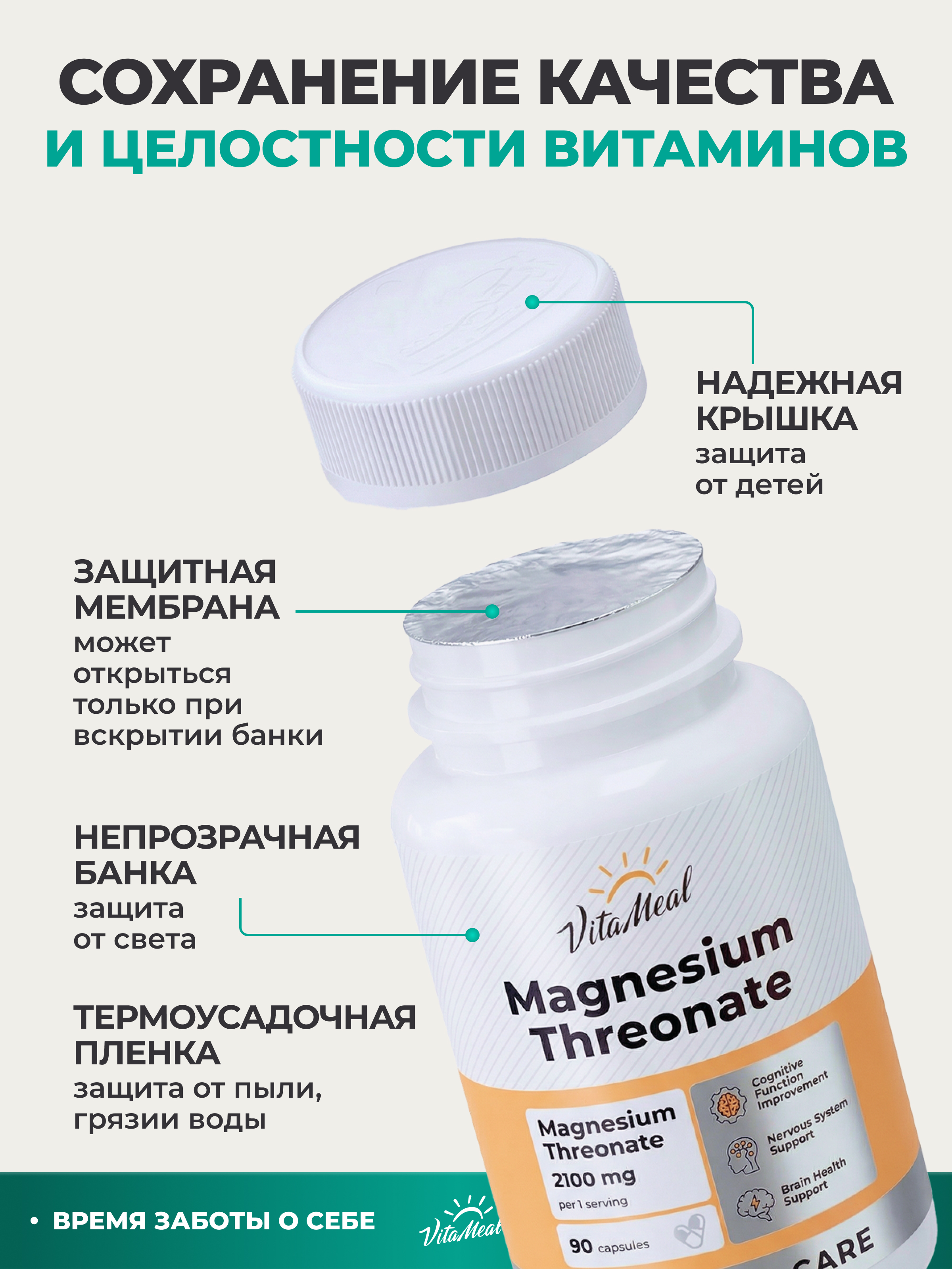 Биологически активная добавка VitaMeal Магний Треонат для мозговой активности и нервной системы 90 капсул - фото 13