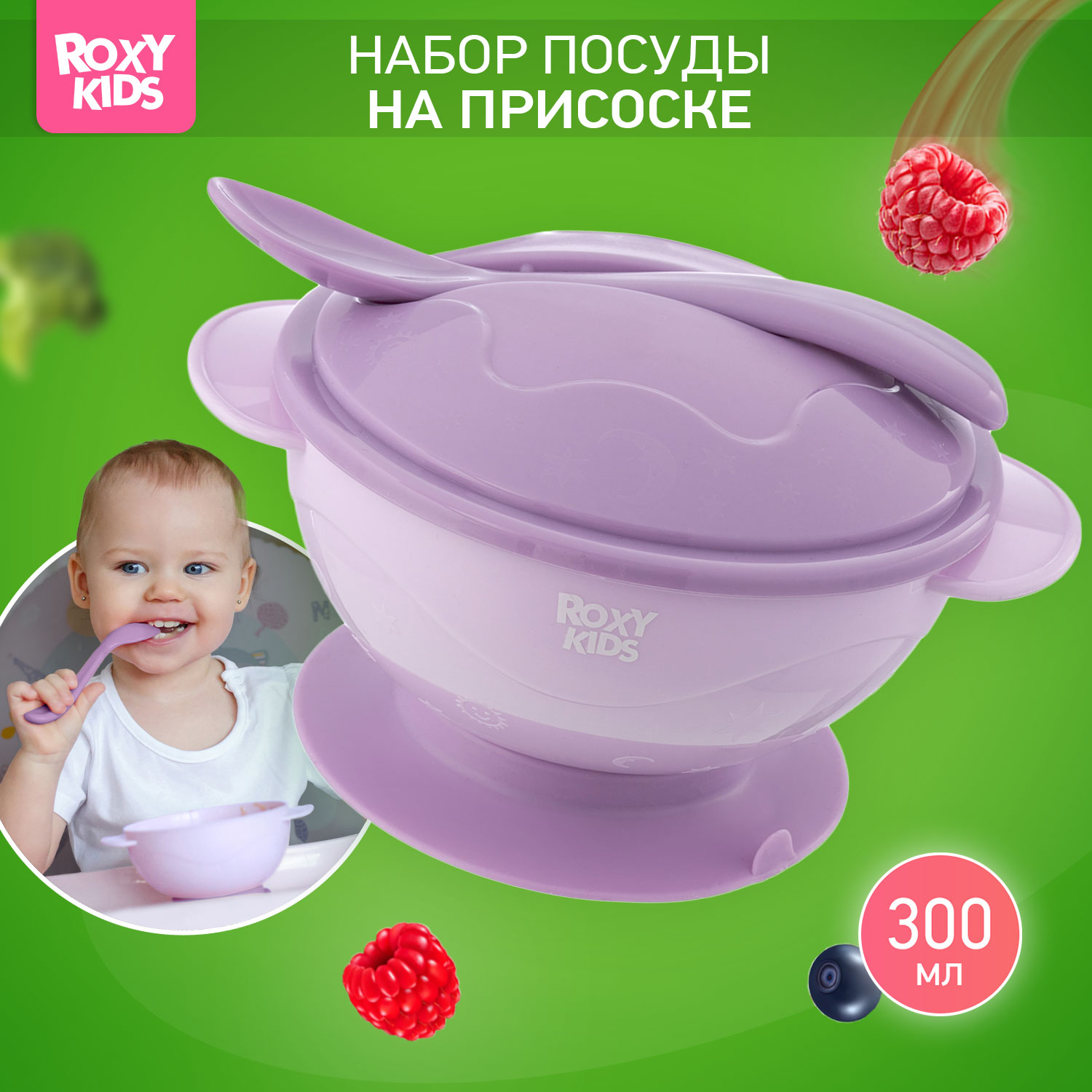 Ложка ROXY-KIDS - фото 2