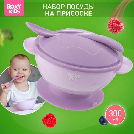 Ложка ROXY-KIDS