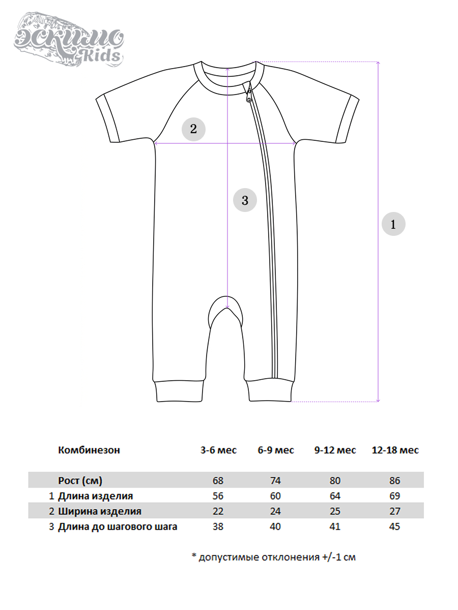 Комбинезон Эскимо 210-4225 - фото 3