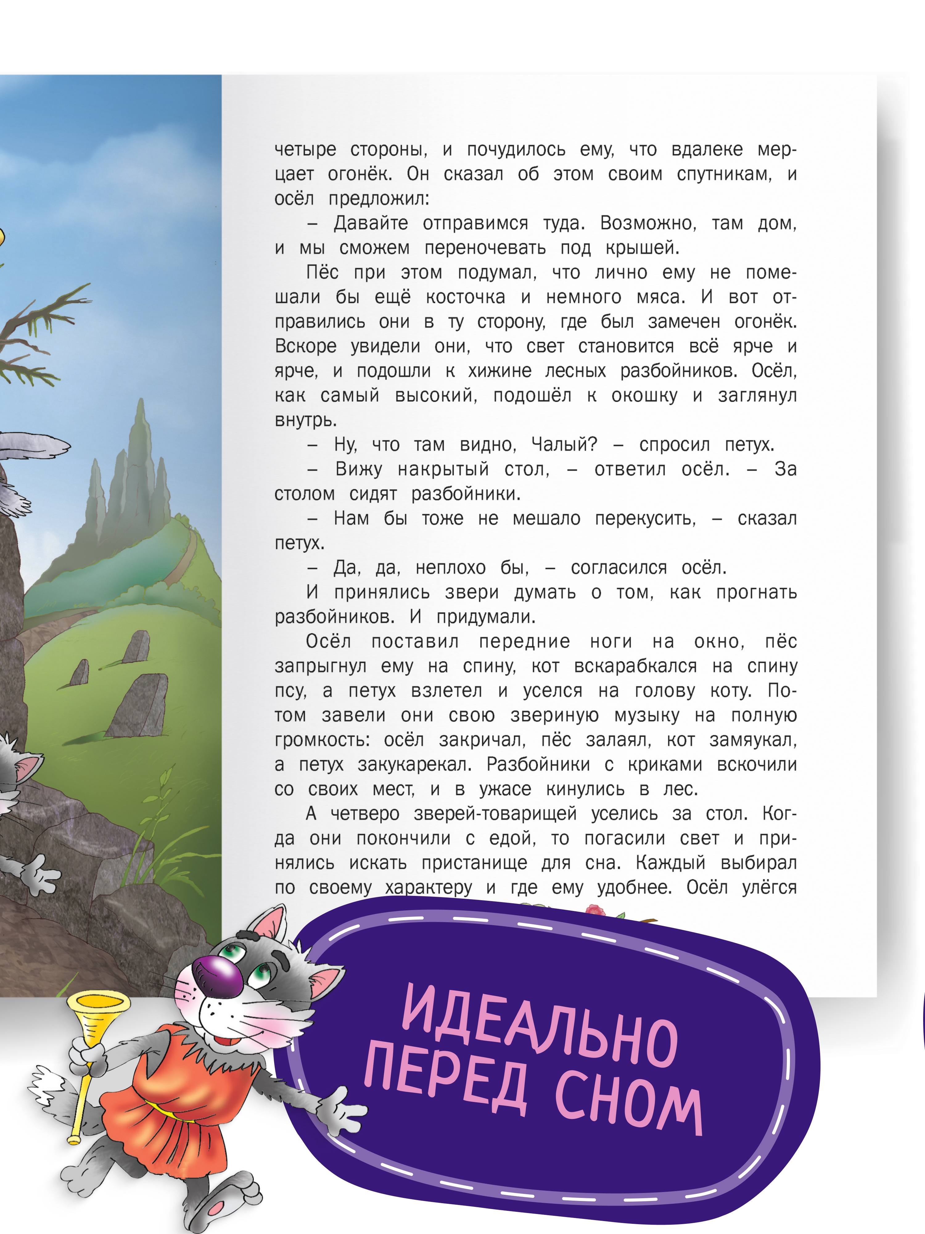 Детская книга Харвест Шарль Перро Сказки для малышей - фото 7