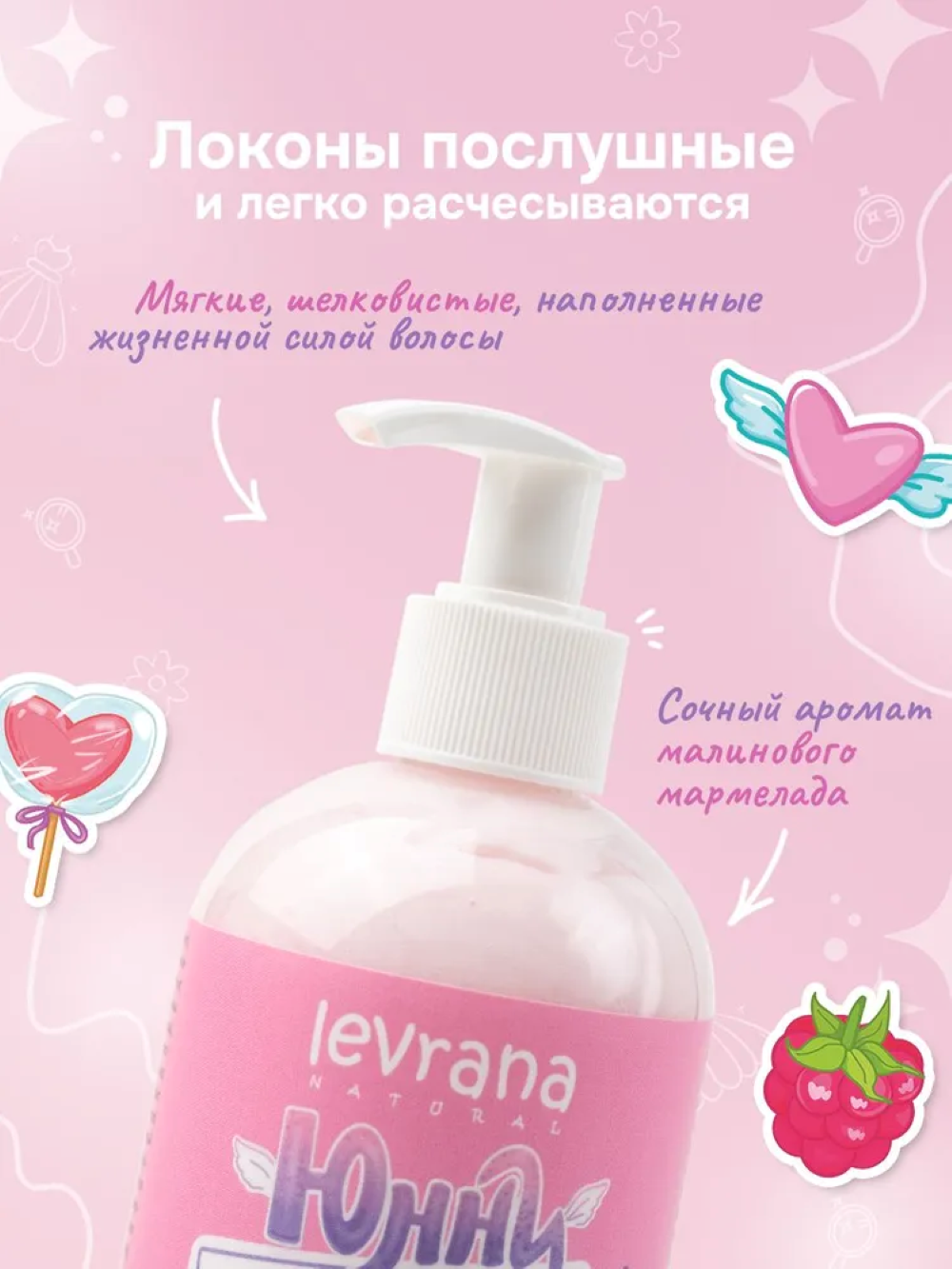 Набор средств levrana шампунь и бальзам 300 мл 2 шт. - фото 7