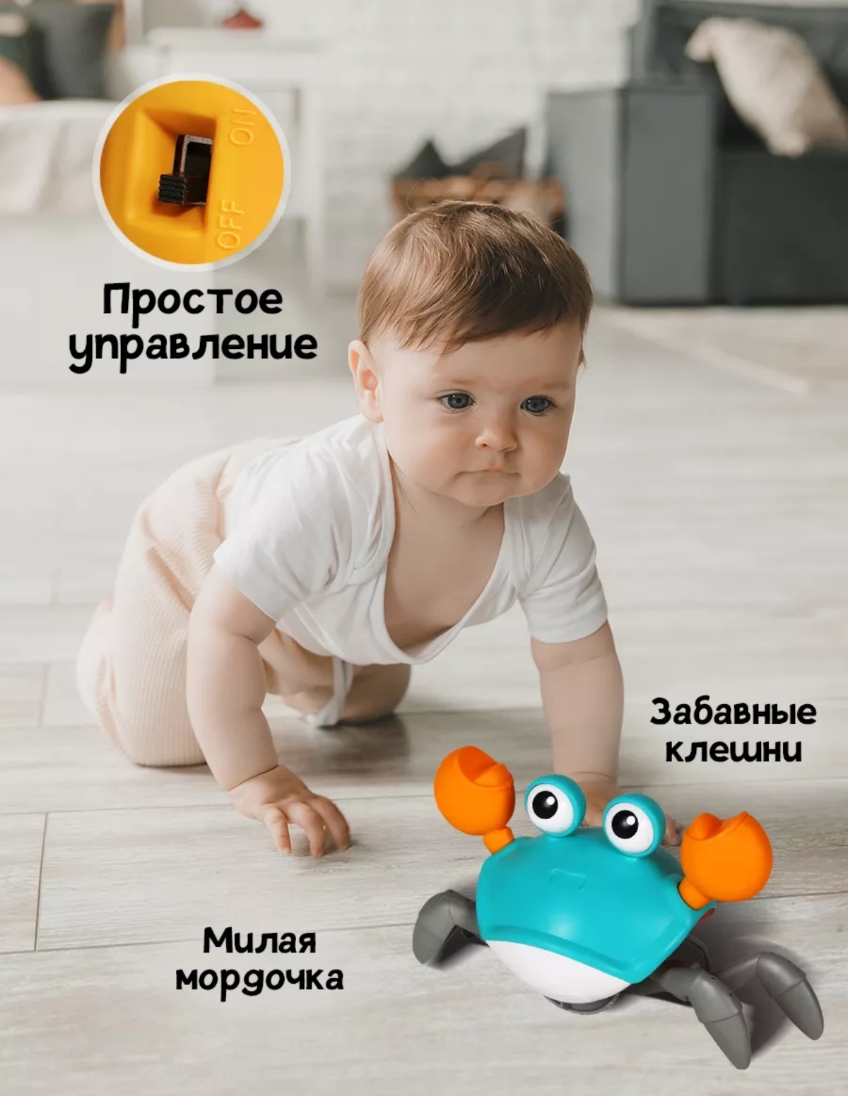 Игрушка BalaToys робот Краб - фото 5