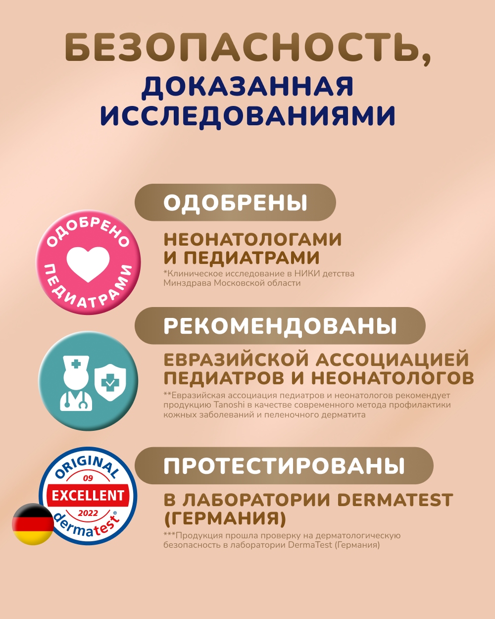 Подгузники Tanoshi Premium S (4-8 кг) 72 шт. - фото 11