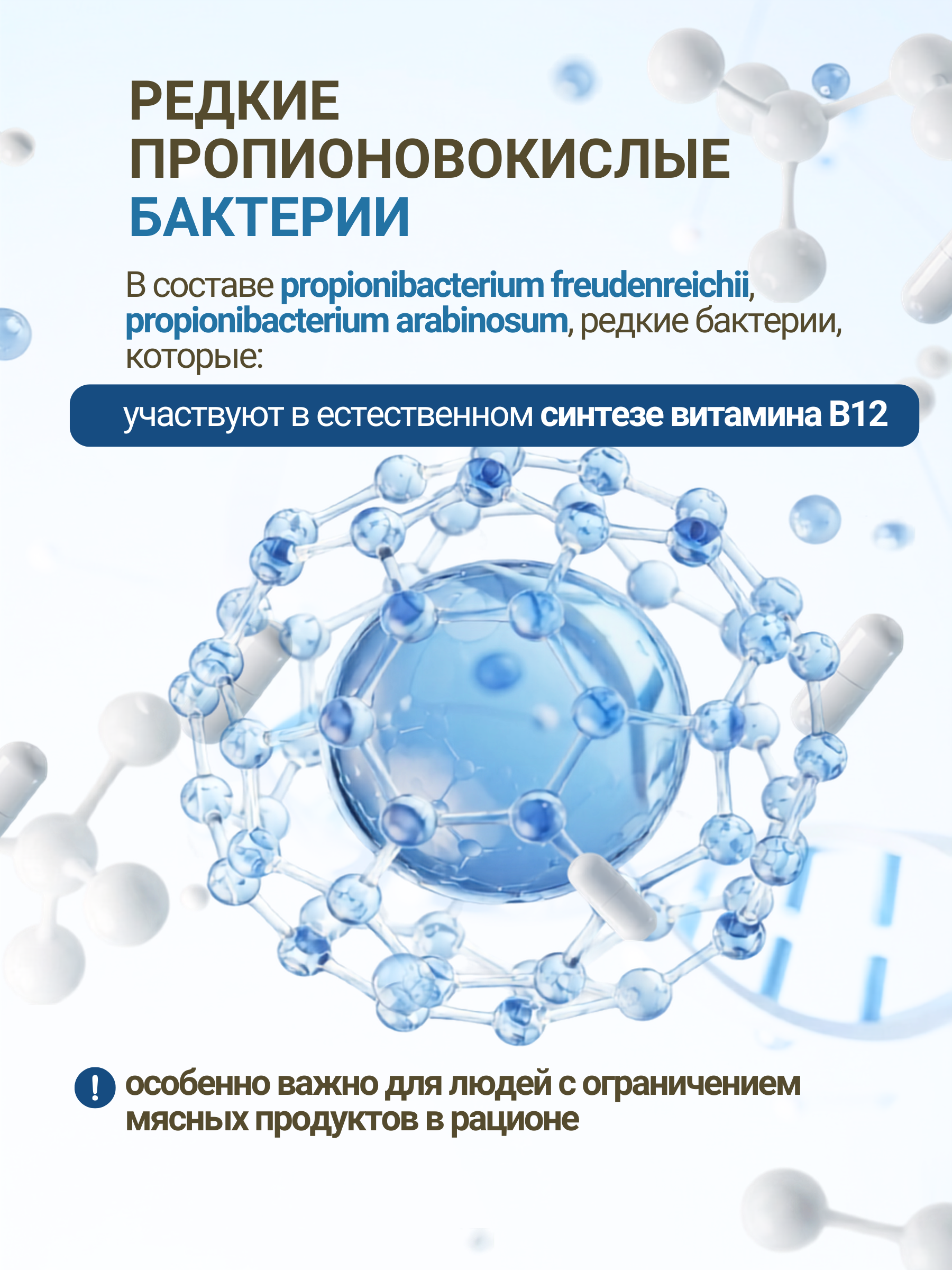 Пробиотик восстановление Селект TONEON капсулы массой 600 мг - фото 4