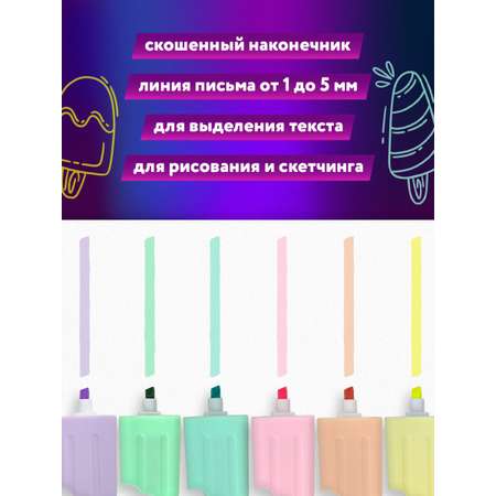 Текстовыделители Юнландия 6 цв.