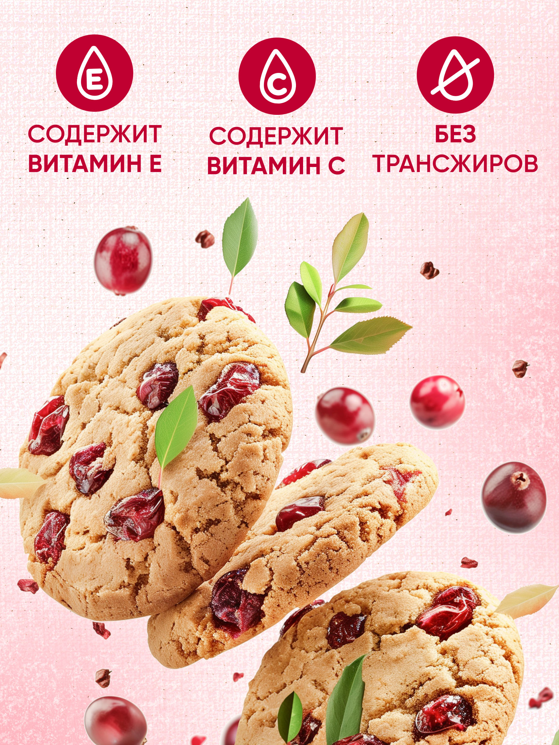 Печенье Cookies с клюквой Сладкая сказка crunch time 50г х 14 штук - фото 2