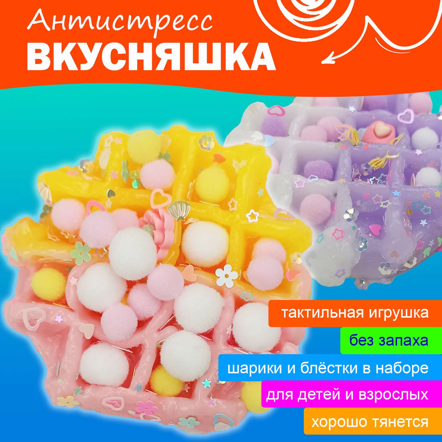 Сквиш Ball Masquerade в ассортименте - фото 1