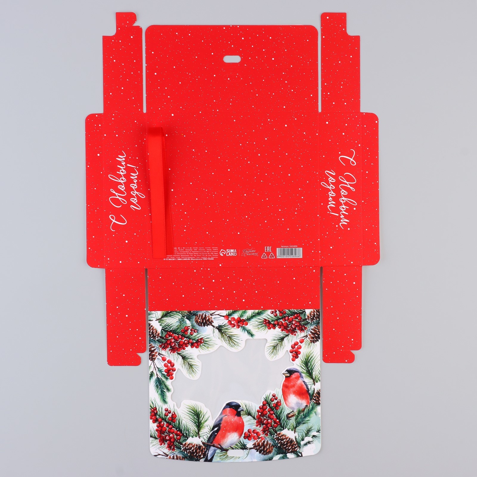 Коробка сборная Дарите Счастье "Снегири на ветке", 20 х 18 х 5 см - фото 5