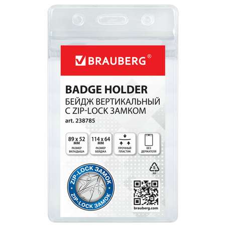 Бейдж Brauberg