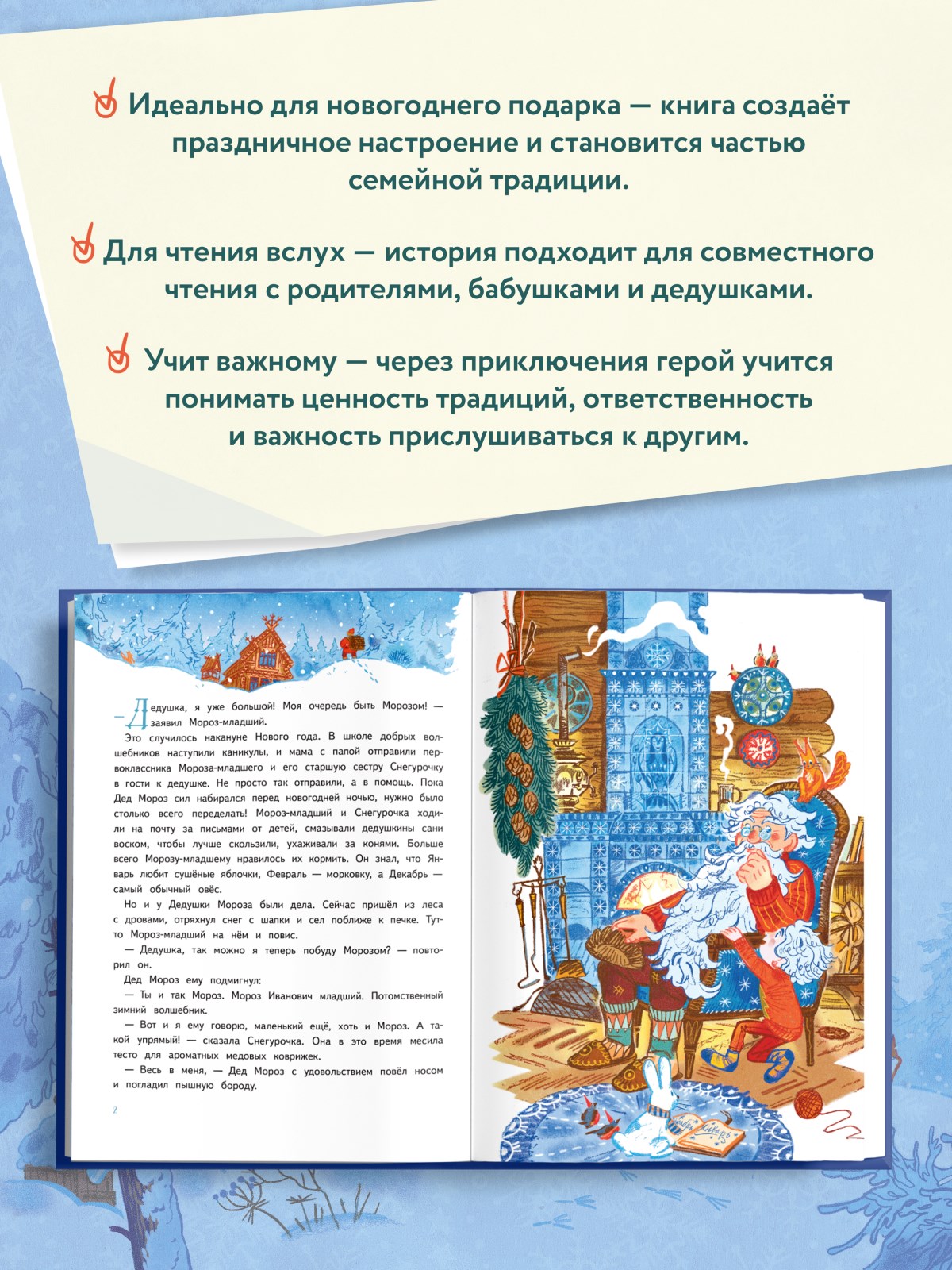 Книга детская ПИТЕР сказки - фото 10