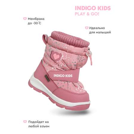 Дутики Indigo kids