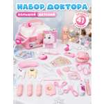 Игрушка AMORE BELLO Доктор 41 предм.