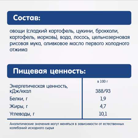 Пюре Fleur Alpine Овощи-лосось-цельные злаки с 8 мес 100 г