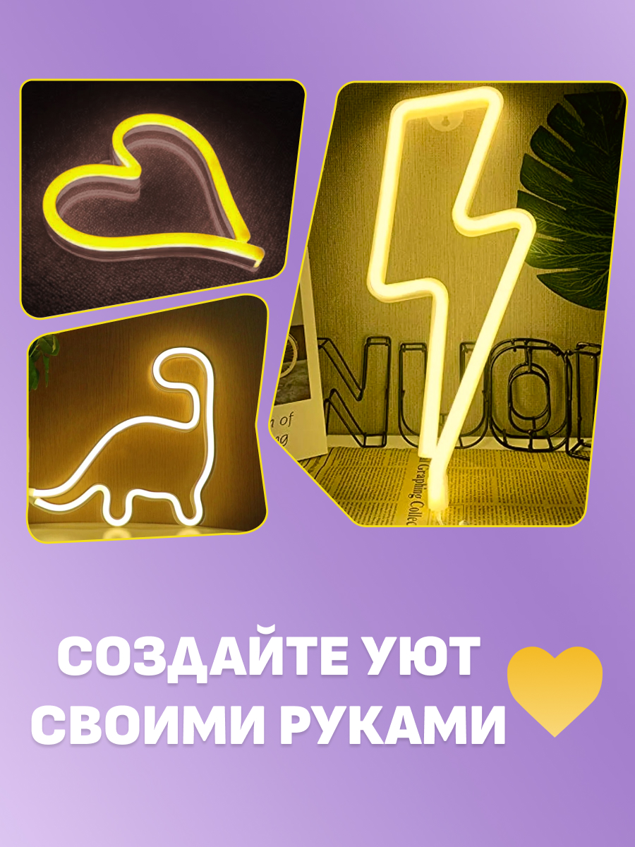 Набор NEON-NIGHT для создания неоновых фигур «Креатив» желтый 1.5 метра - фото 5