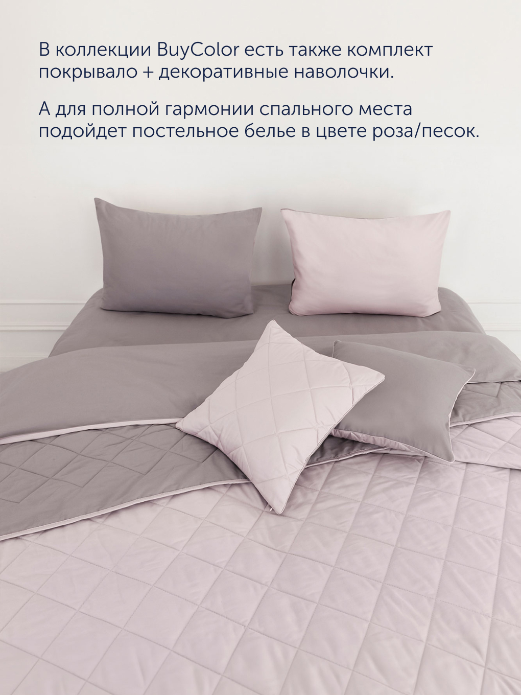 Покрывало buyson БайКолор 160 x 220 см хлопок - фото 8