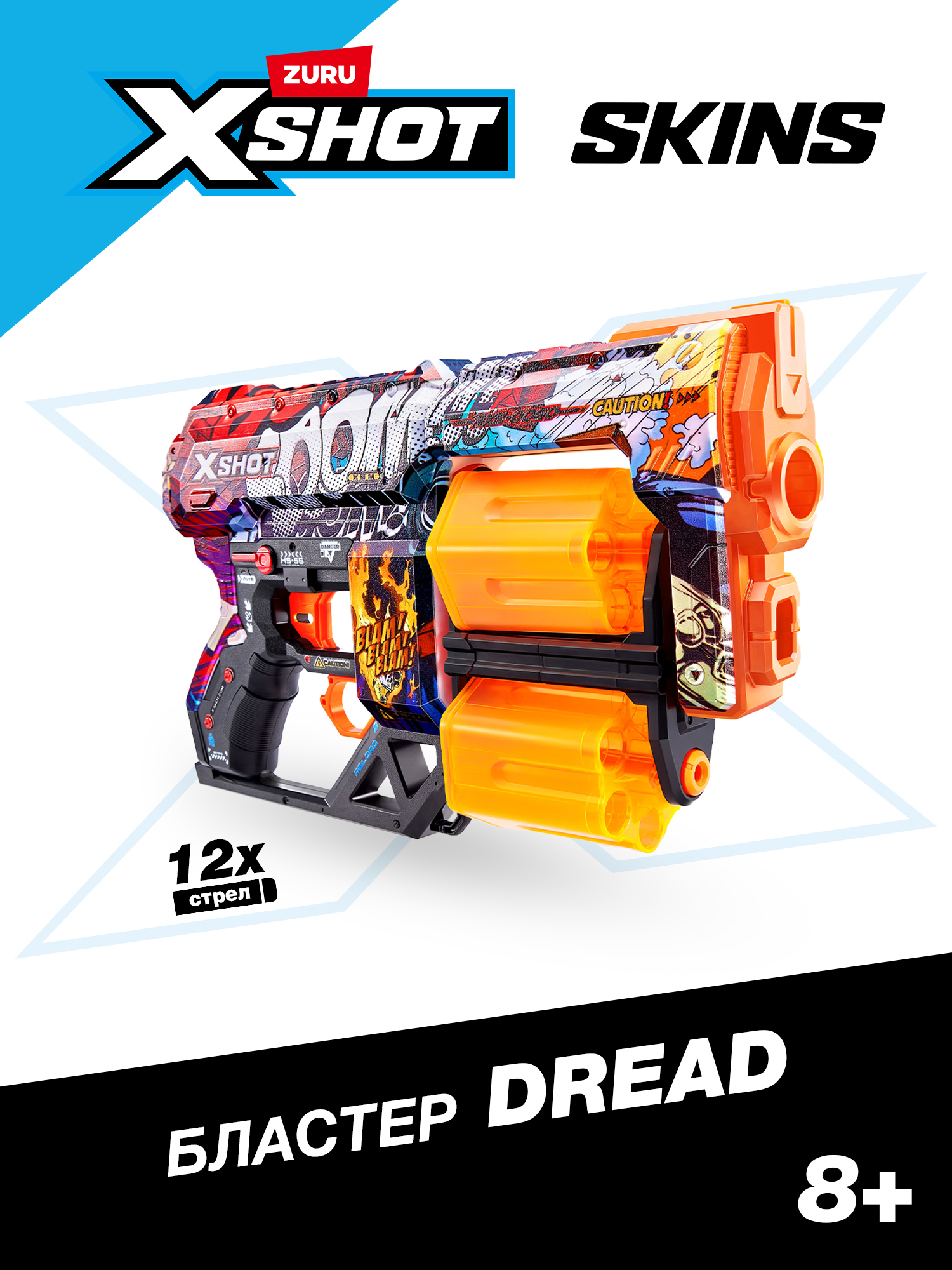 Изображение товара Игрушечный бластер Zuru XSHOT Skins Dread с 12 стрел и 7 скинами