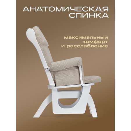 Кресло-качалка для кормления ребёнка. Nuovita Varese