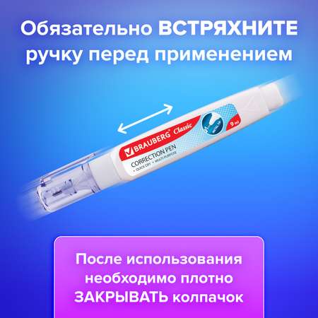 Корректор ручка Brauberg