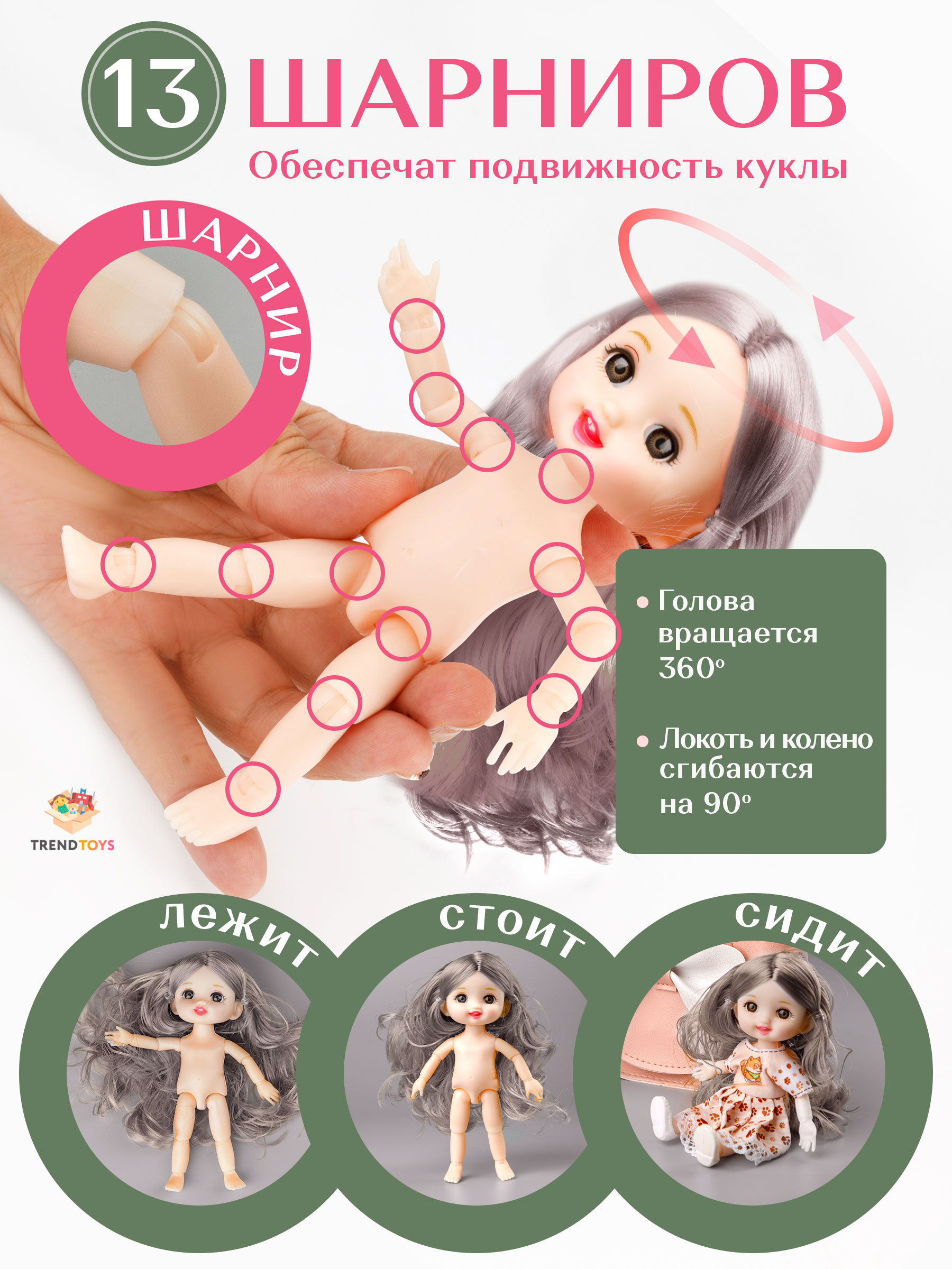 Кукла модельная TrendToys 2 штуки высота 16 см DNT102 - фото 3