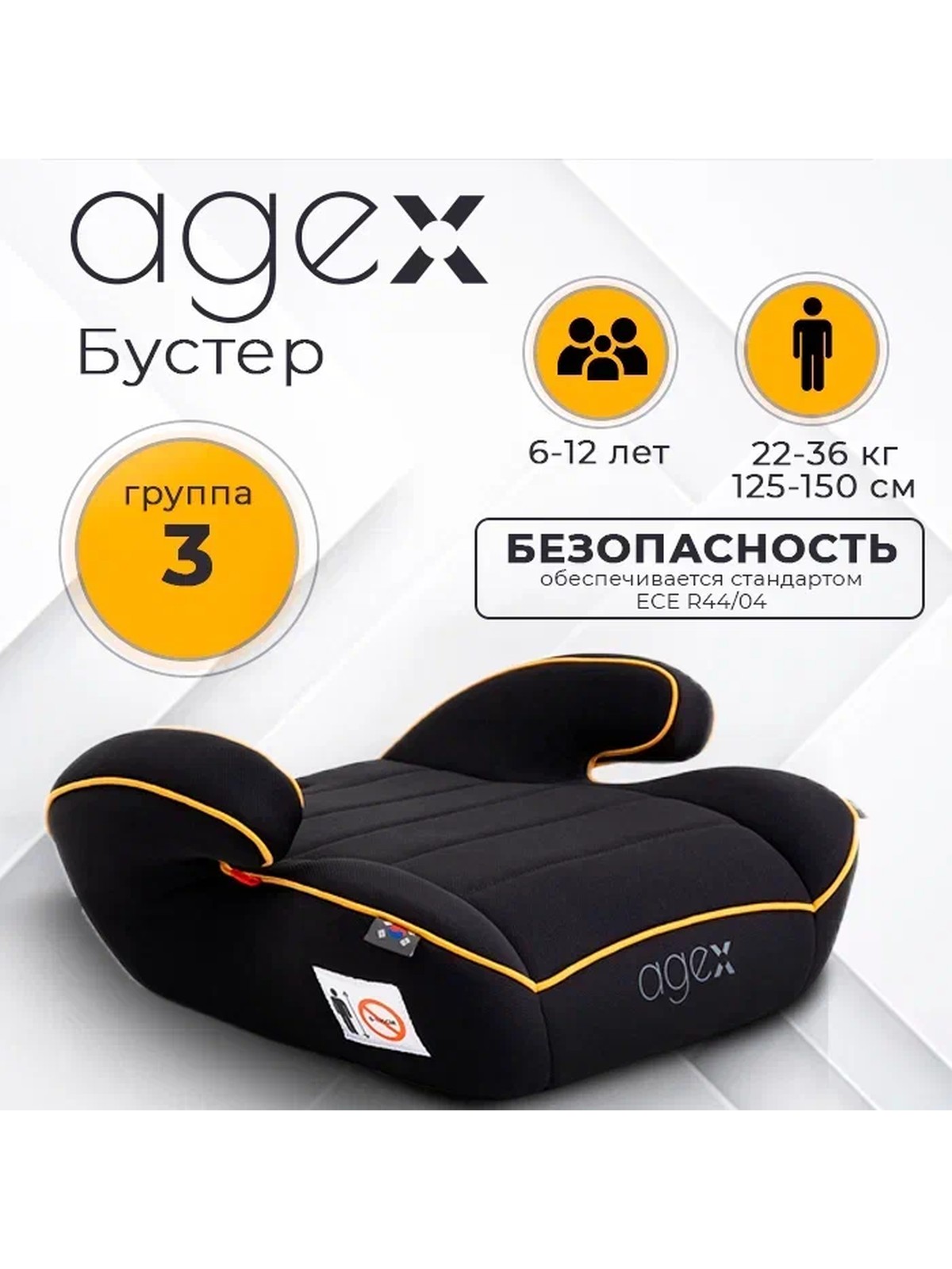 Автокресло agex Lift b 3 (22-36 кг) черный - фото 1