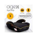 Автокресло agex Lift b 3 (22-36 кг) черный
