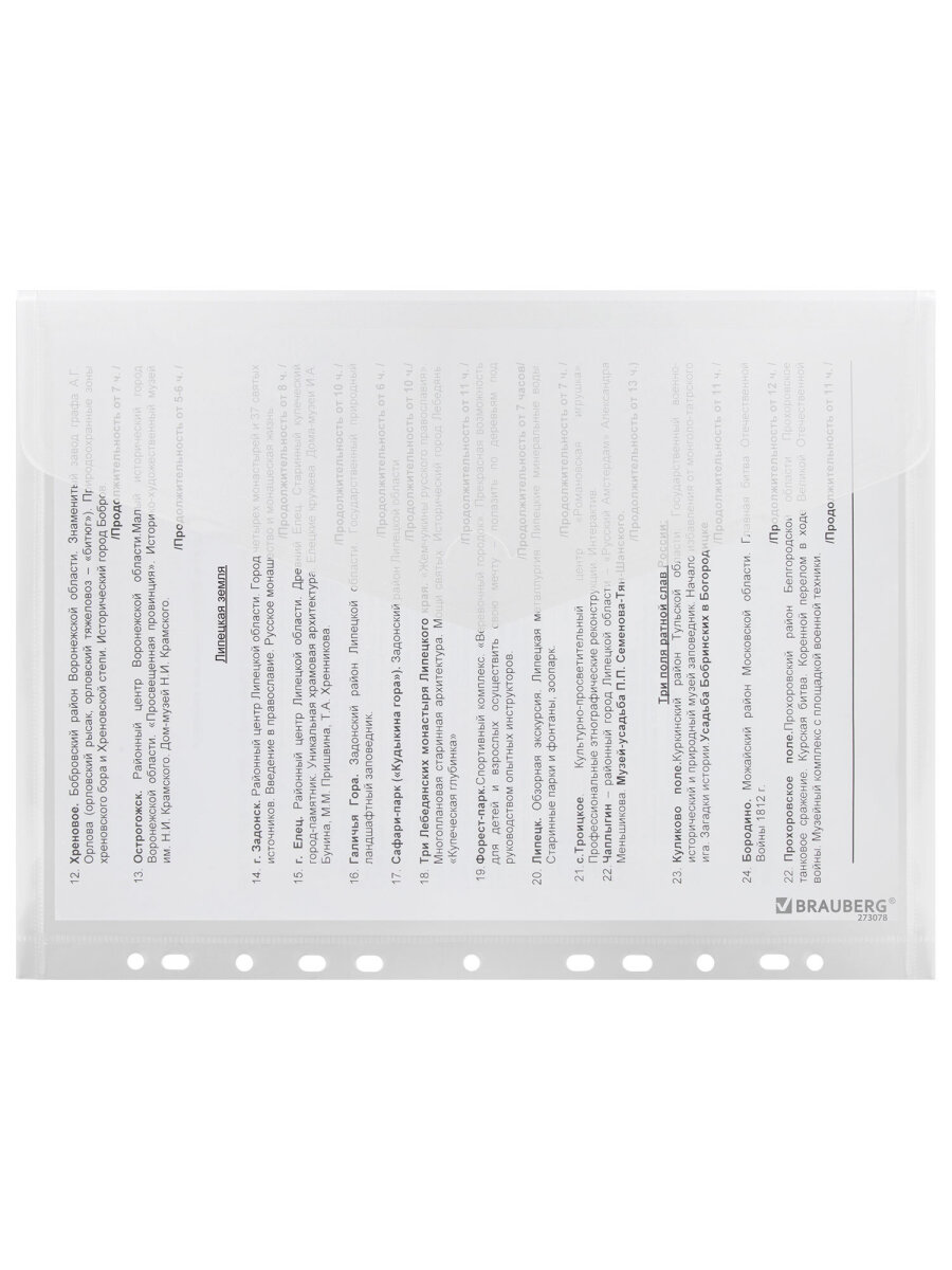 Папка для тетрадей Brauberg А4 - фото 8