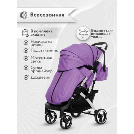 Коляска прогулочная Nobumi Sigma