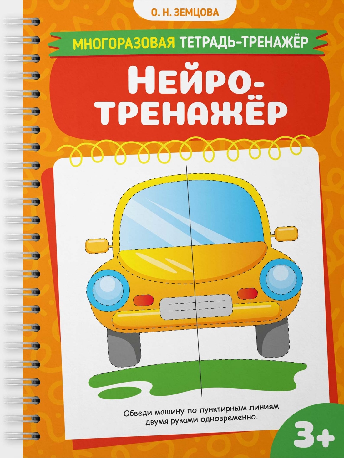 Книга Махаон Дошкольная подготовка с Ольгой Земцовой Многоразовые прописи Комплект 4 х книг - фото 14