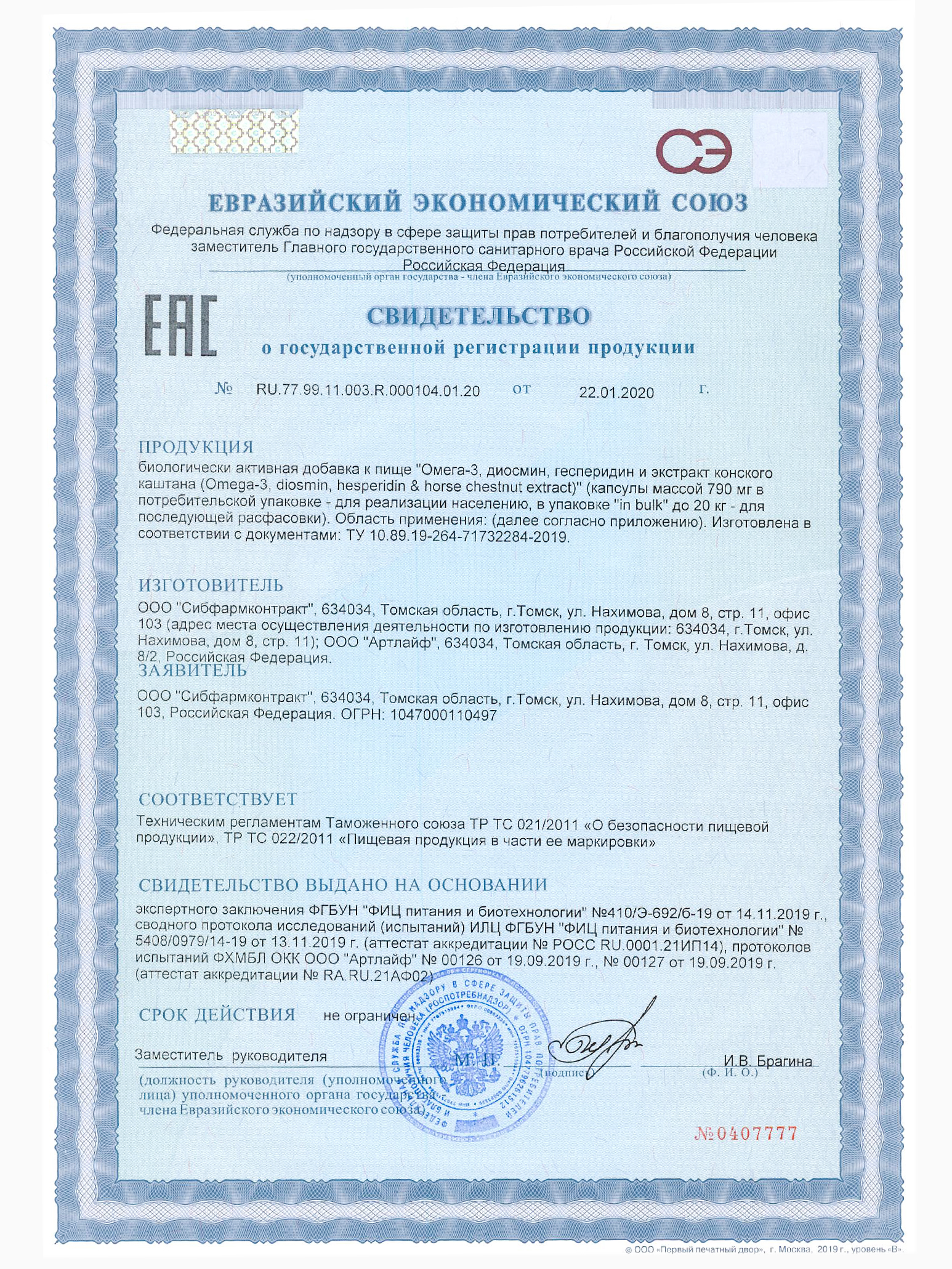 Венотоник Green Leaf Formula флебомплекс диосмин гесперидин от варикоза и отеков ног для сердца и сосудов - фото 9