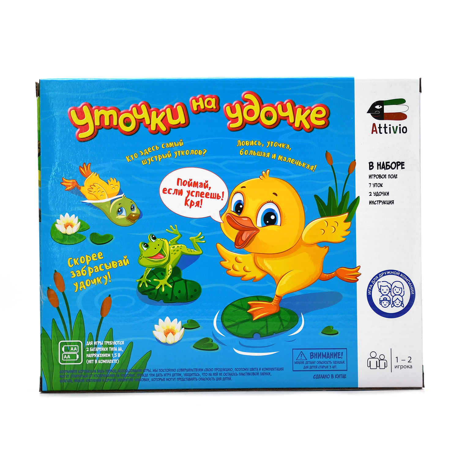 Настольная игра Attivio Уточки на удочке - фото 19