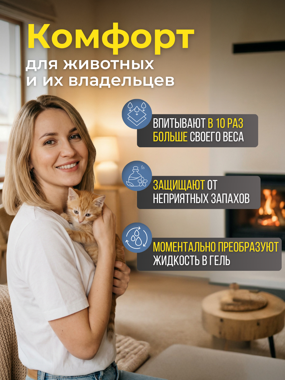 Пеленки для животных Доброзверики с бумагой тиссью и суперабсорбентом 60х60 см - фото 9