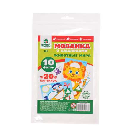 Мозаика Школа Талантов