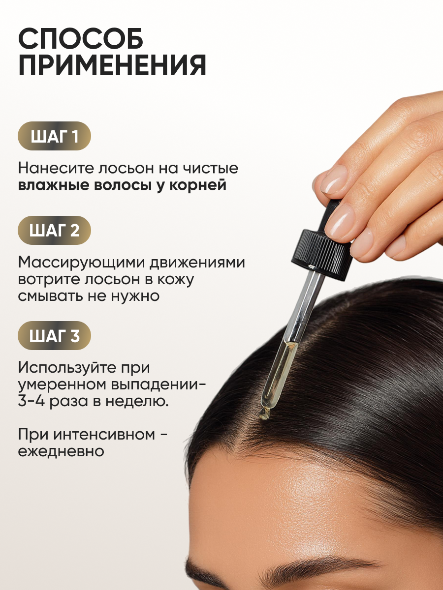 Лосьон Ринфолтил 100 мл - фото 9