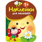 Наклейки вырубка СТРЕКОЗА Грибочек Выпуск 1