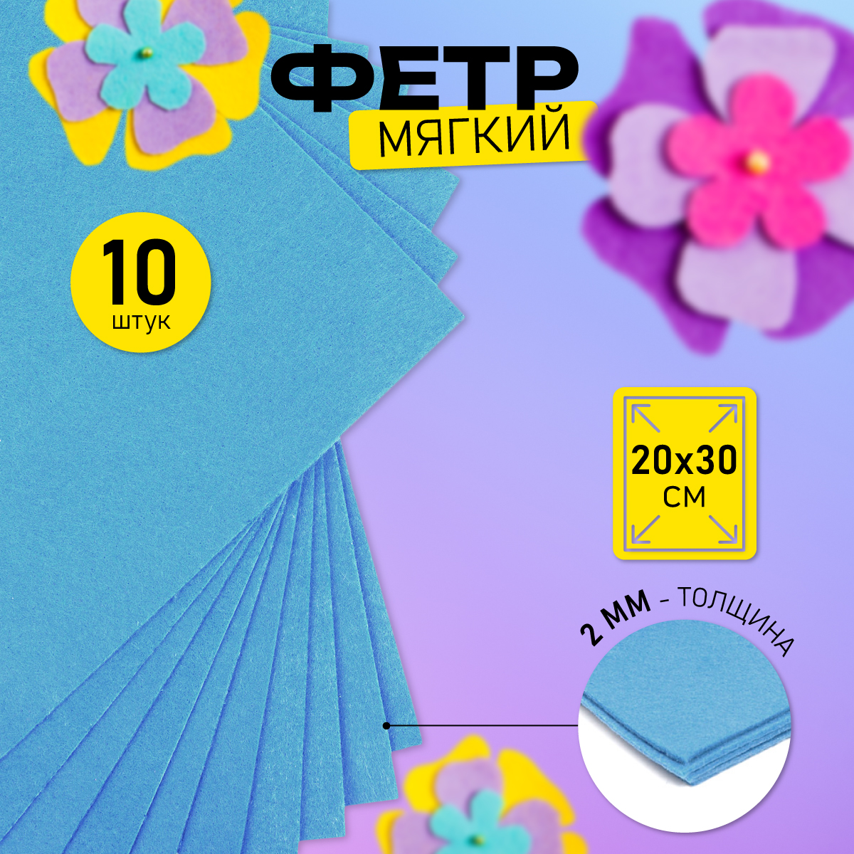 Набор для творчества Magic 4 Hobby шитье - фото 1