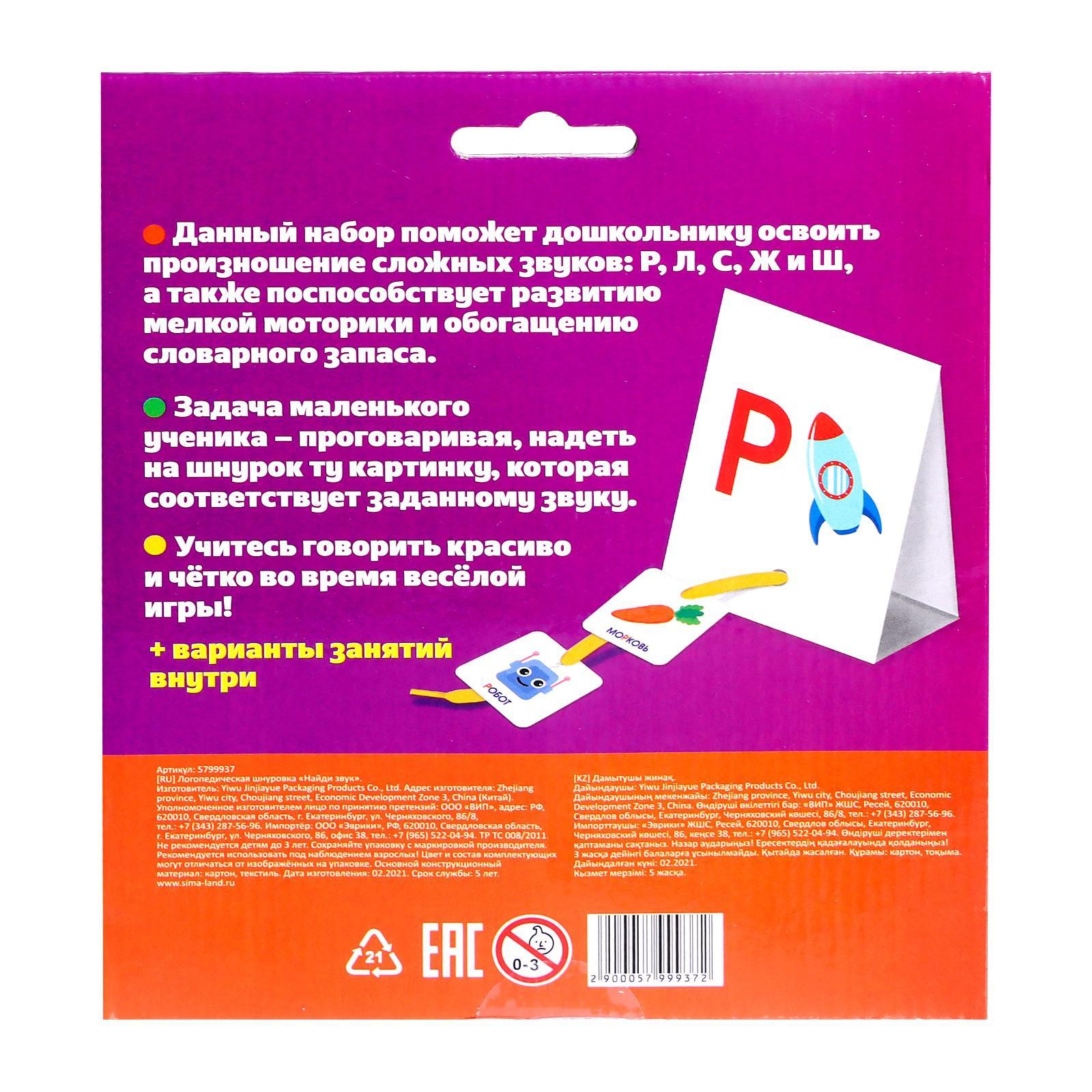 Настольная игра IQ-ZABIAKA - фото 6