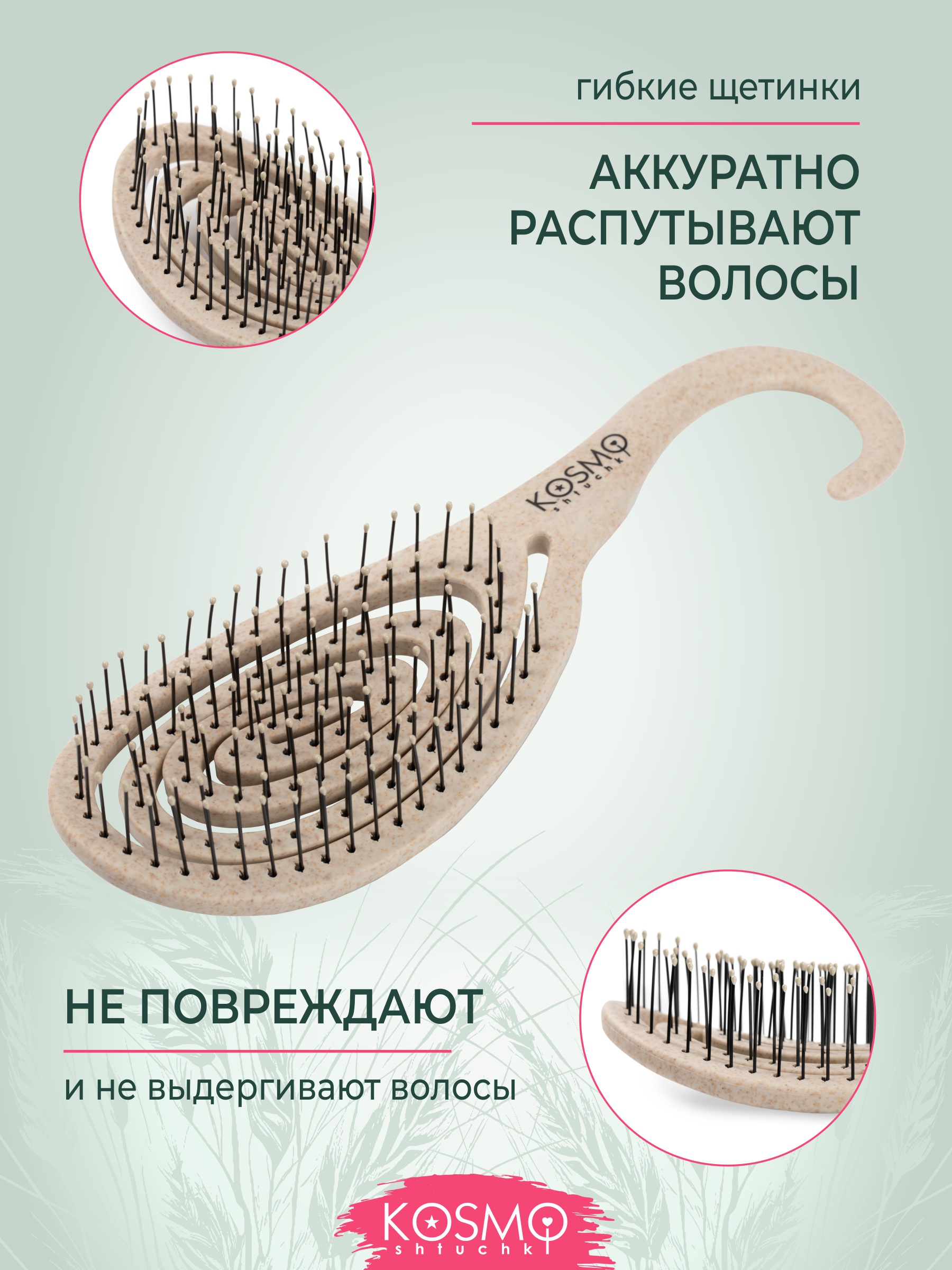 Массажная расческа KosmoShtuchki - фото 2